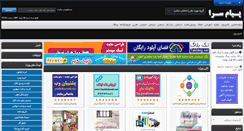 Desktop Screenshot of payamsara.com